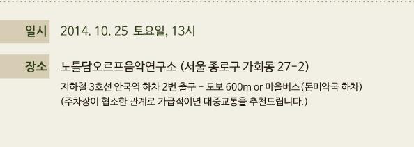 2014 KOSA 추계세미나 포스터 (1).jpg