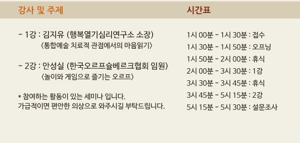 2014 KOSA 추계세미나 포스터 (2).jpg