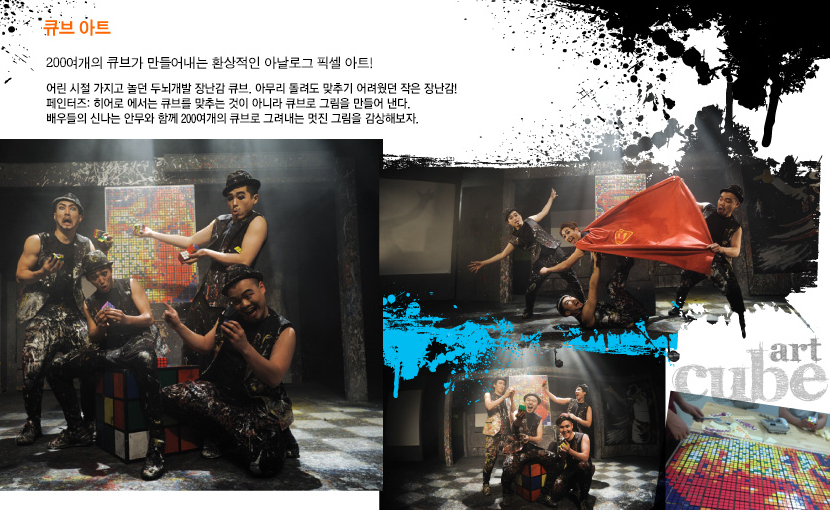 큐브아트.PNG