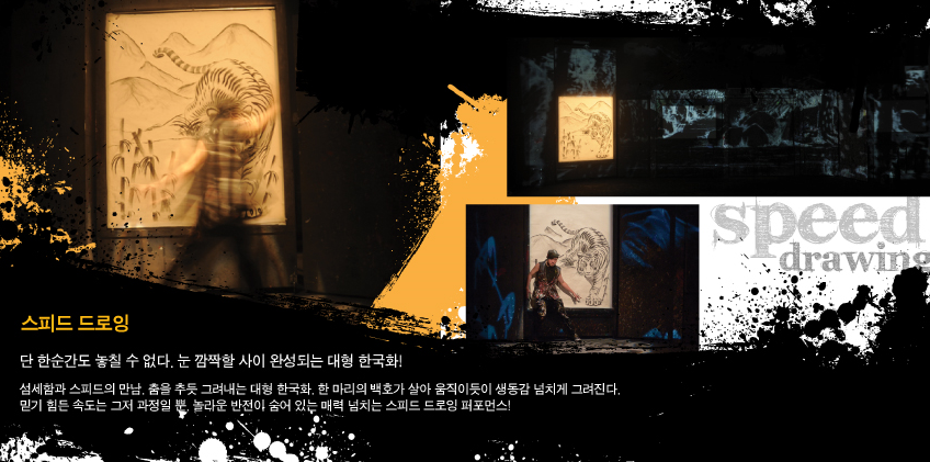 스피드드로잉.PNG