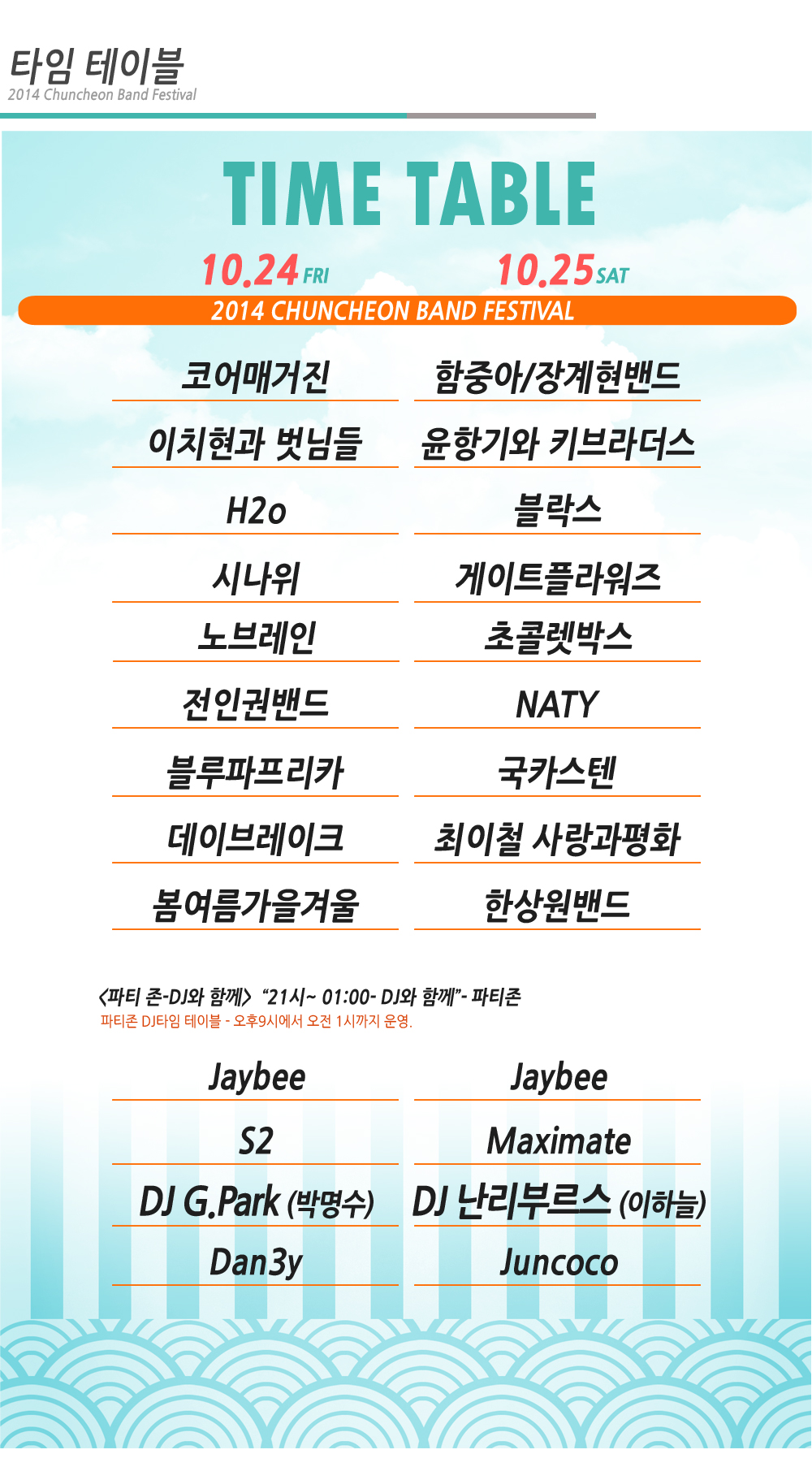 sub_timetable_03.jpg