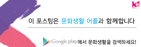 문화생활 어플과 함께.png