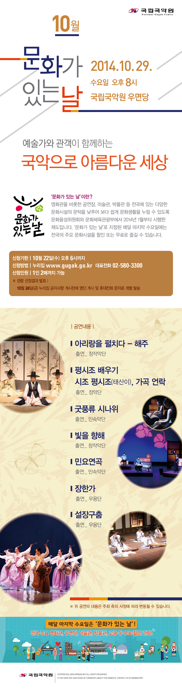 국립국악문화.jpg