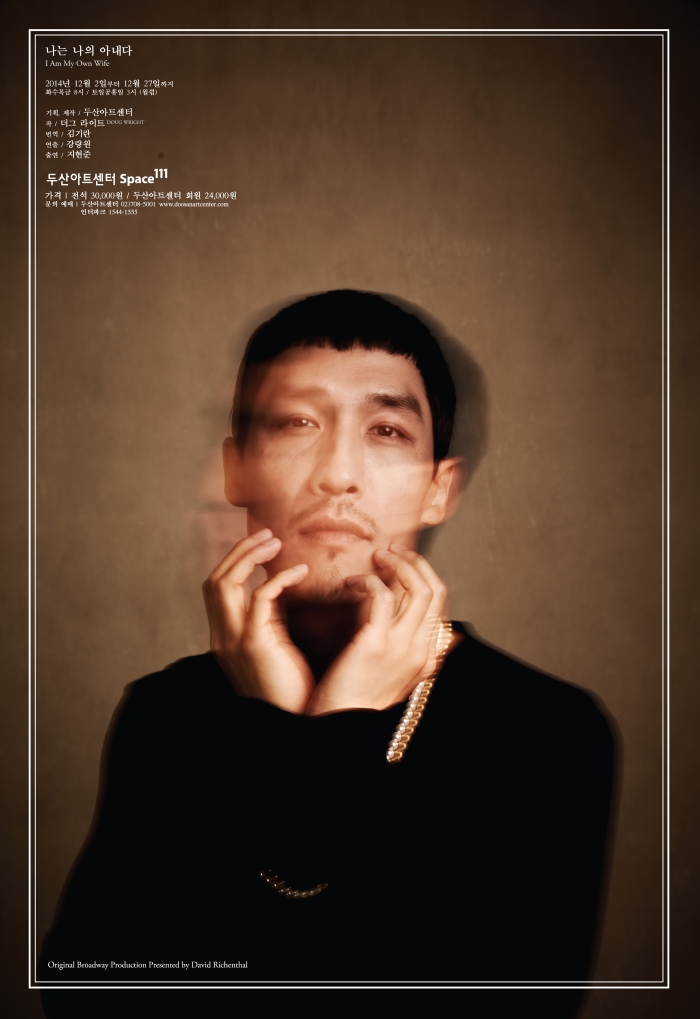 나는나의아내다2.jpg