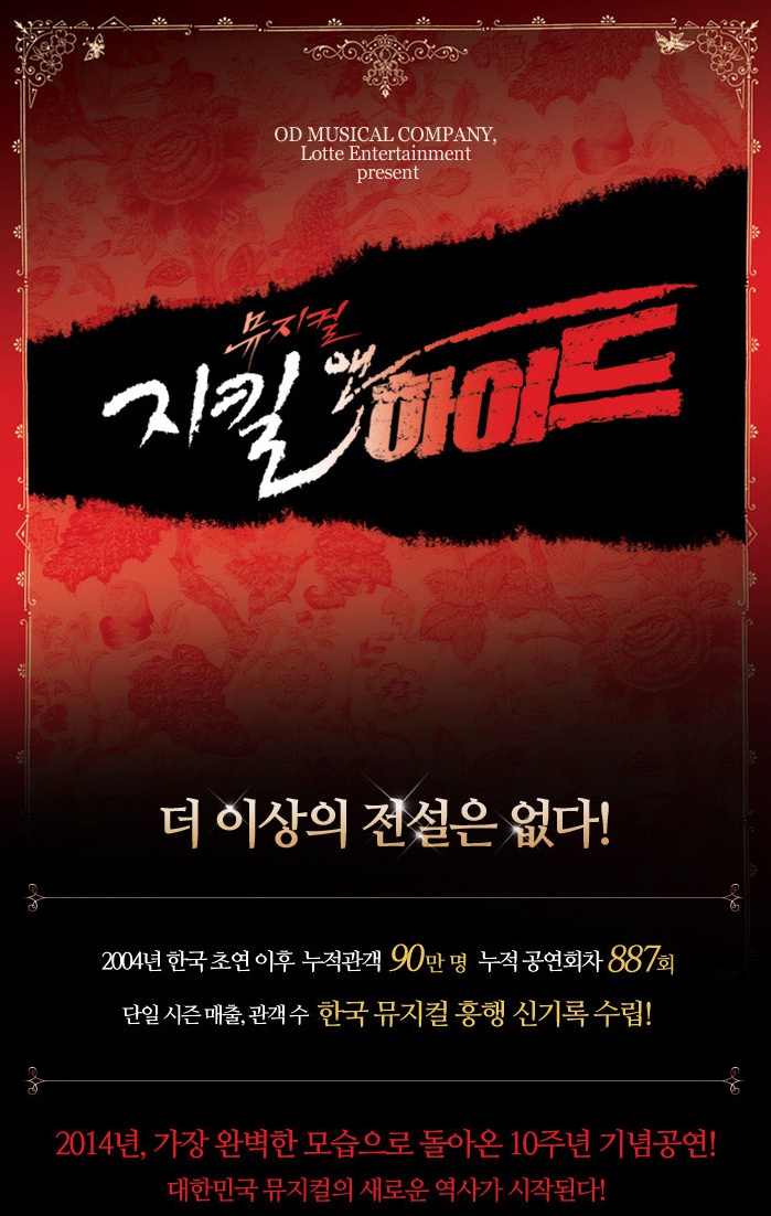지킬 앤 하이드1.jpg