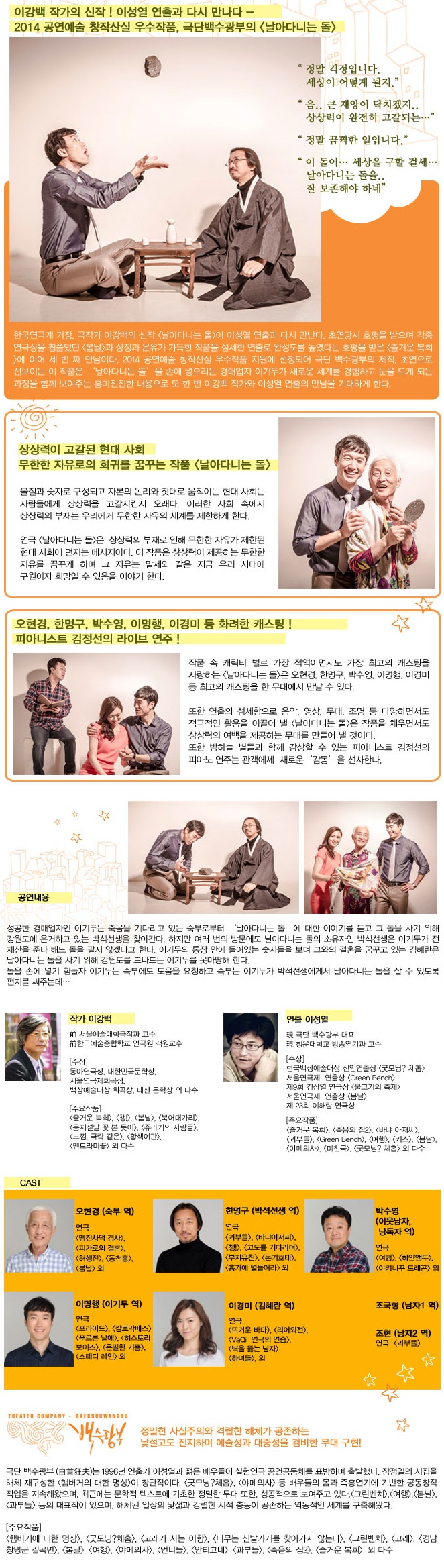 날아다니는 돌2.jpg