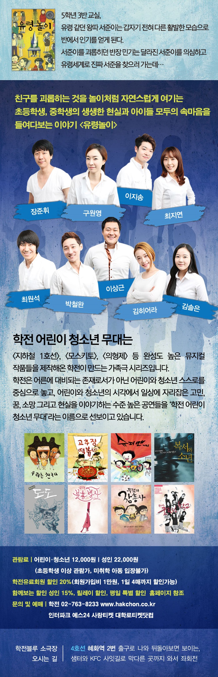유령놀이2.jpg
