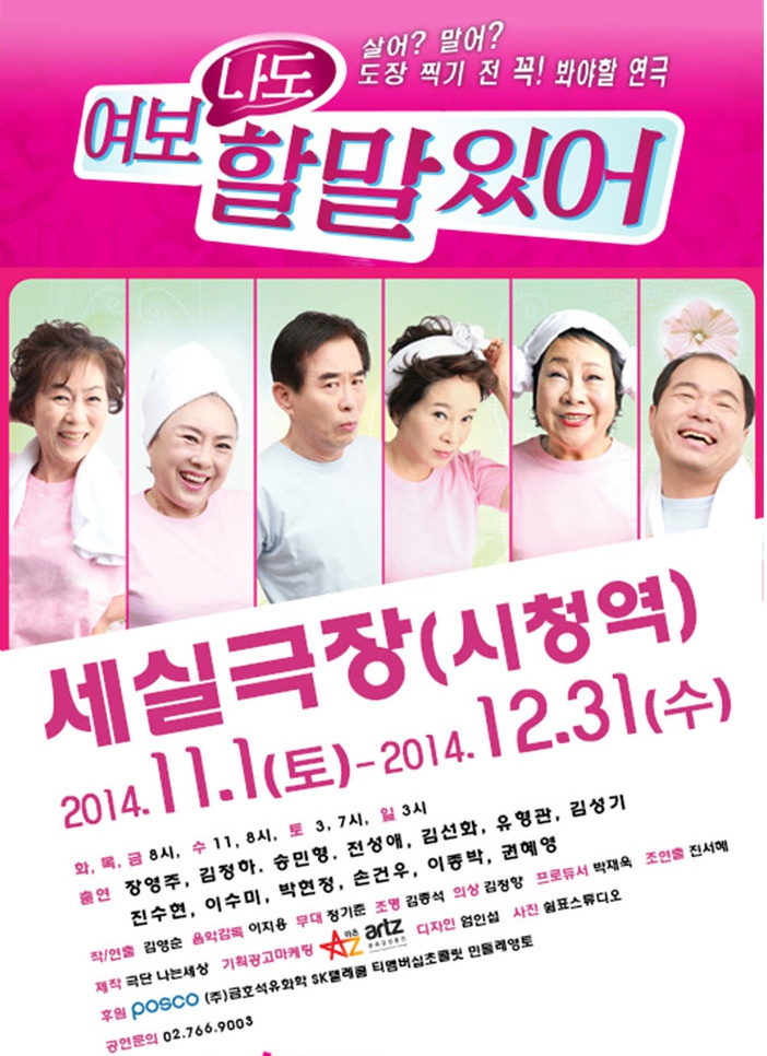 여보 나도 할 말 있어1.jpg