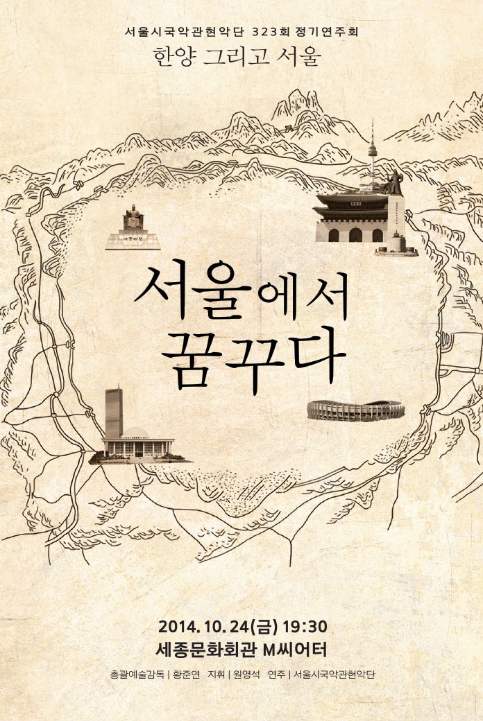 한양 그리고 서울1.jpg