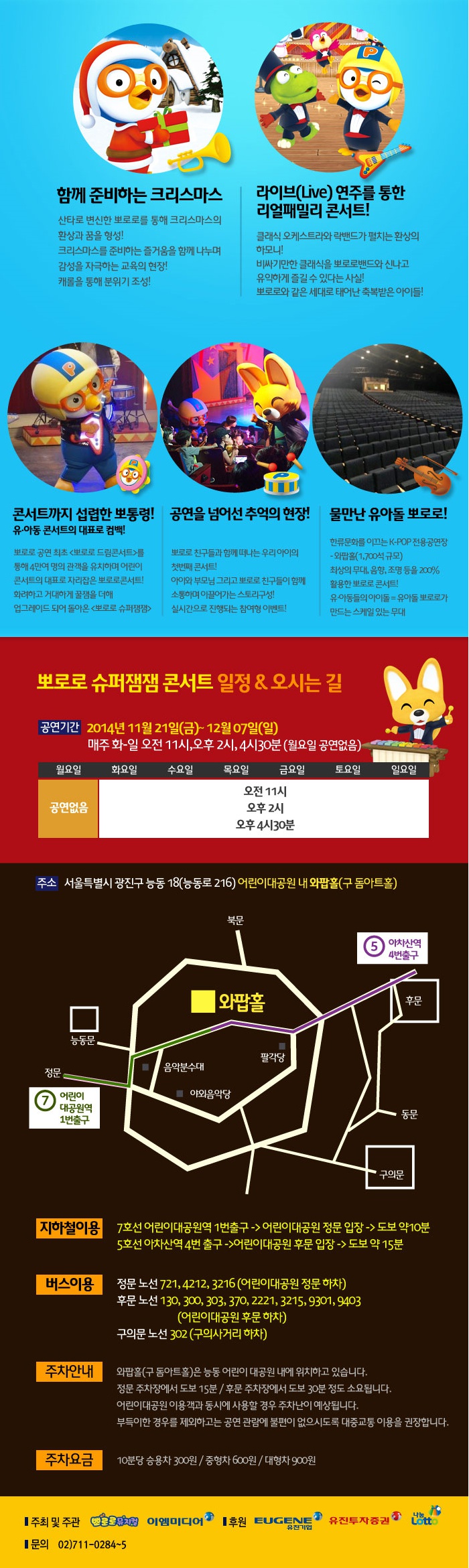 뽀로로 슈퍼잼잼2.jpg