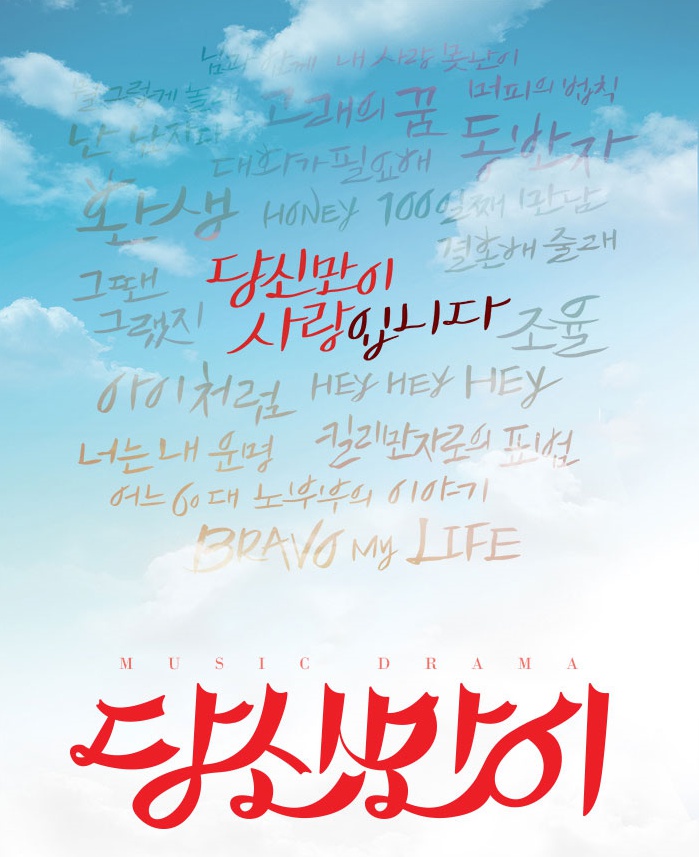 당신만이1.jpg