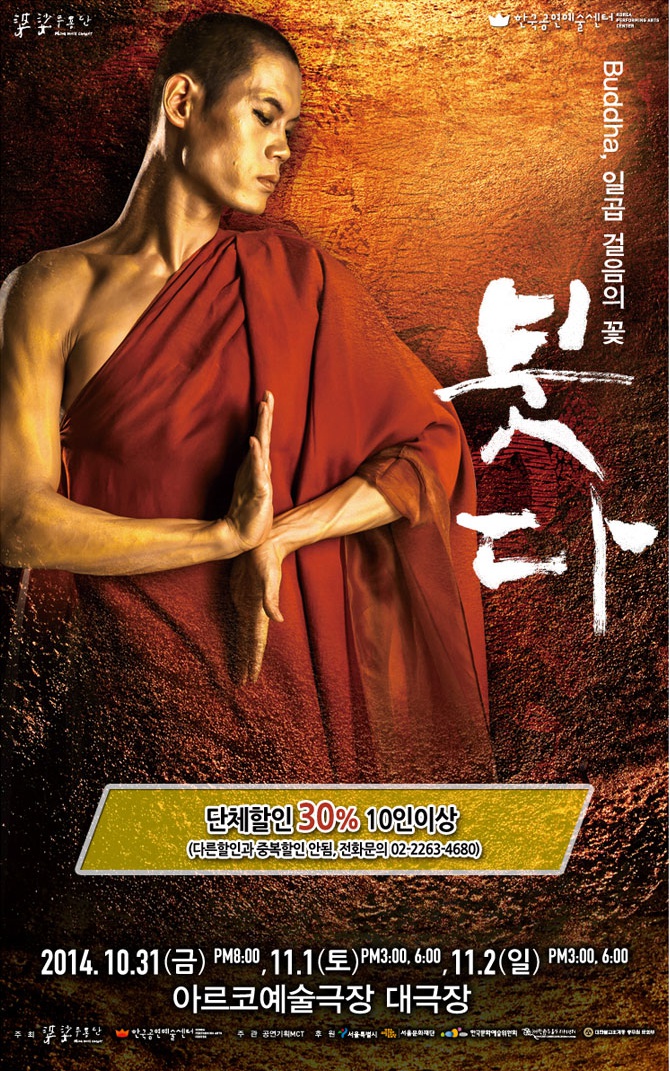붓다, 일곱 걸음의 꽃1.jpg