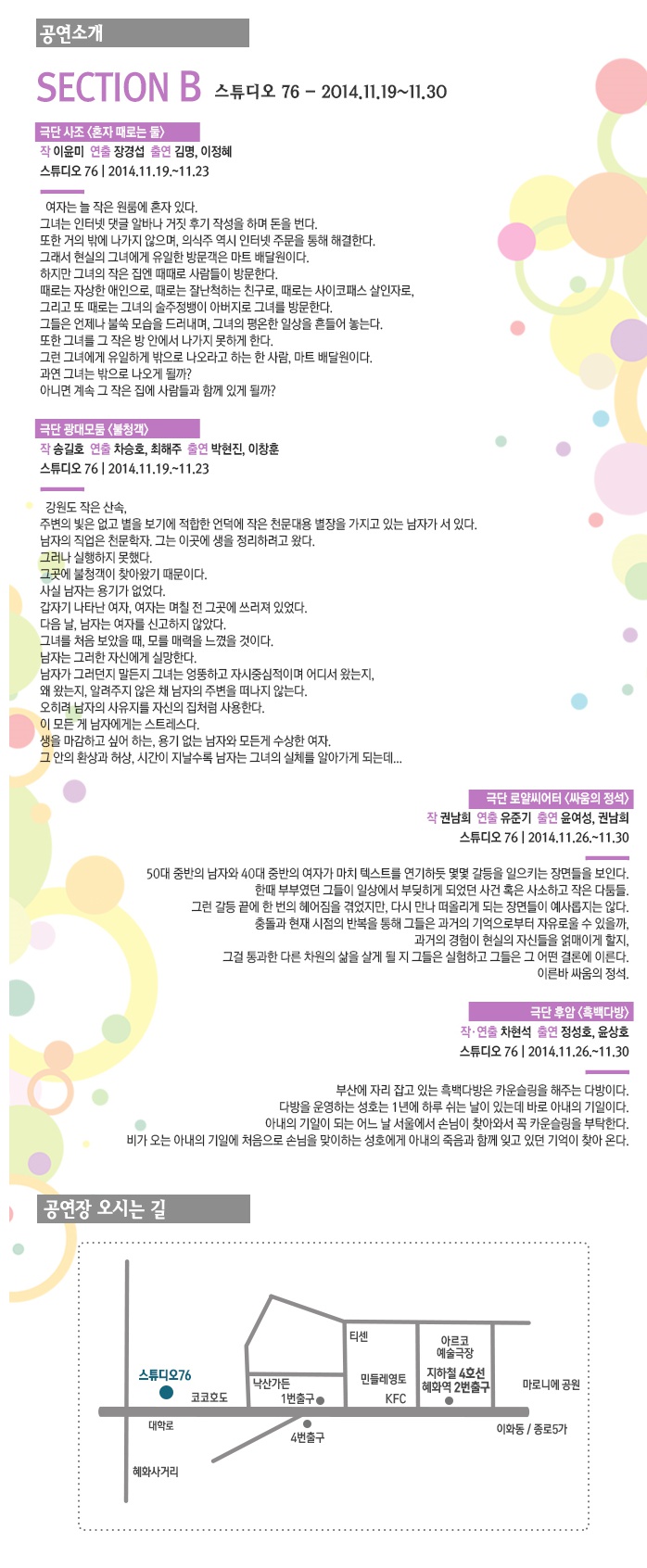 2인극 페스티벌2.jpg