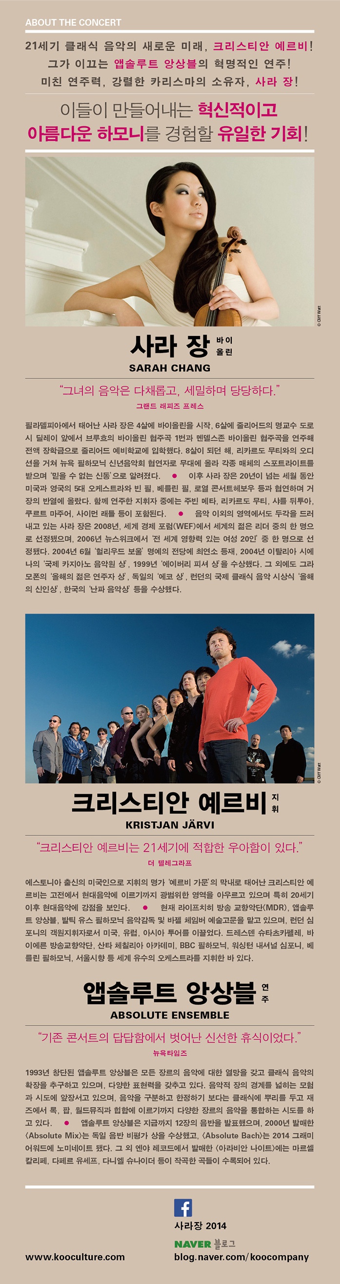 앱솔루트 앙상블2.jpg