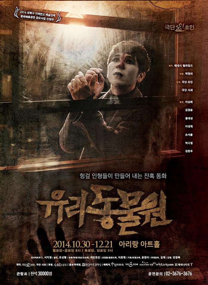 유리동물원1.jpg