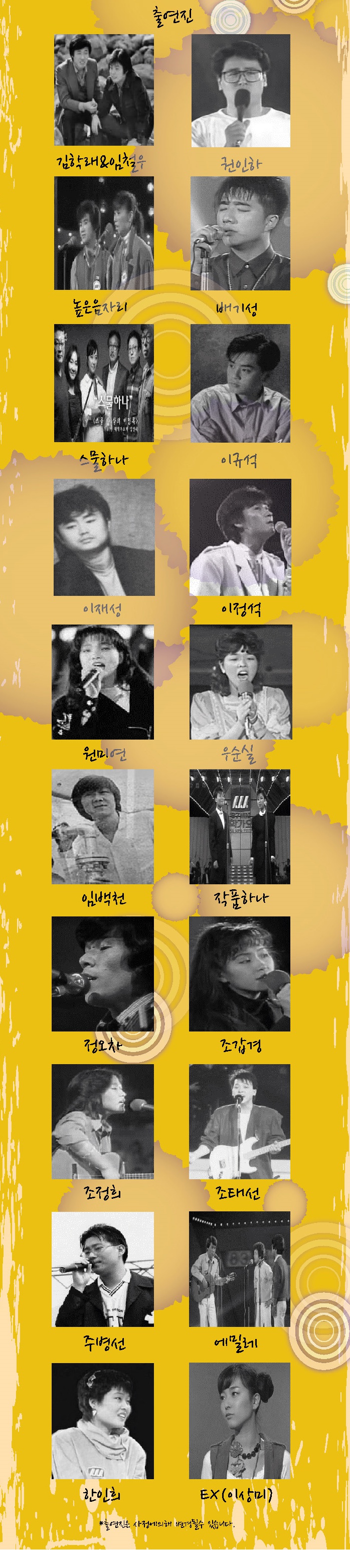 2014 대학가요제 포에버2.jpg