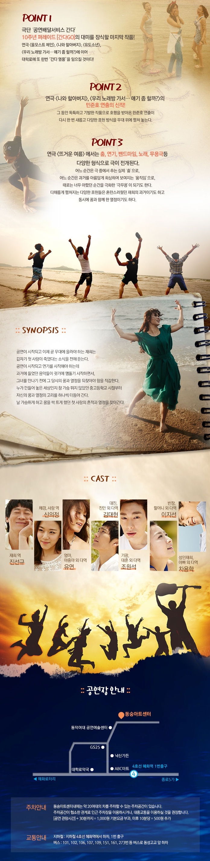 뜨거운여름2.jpg