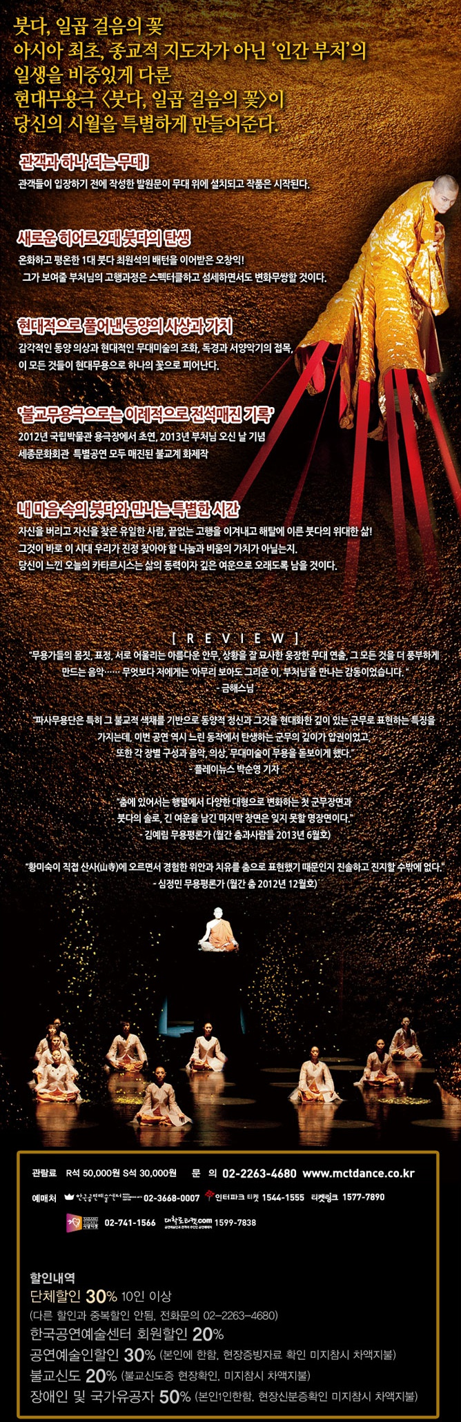 붓다, 일곱 걸음의 꽃2.jpg