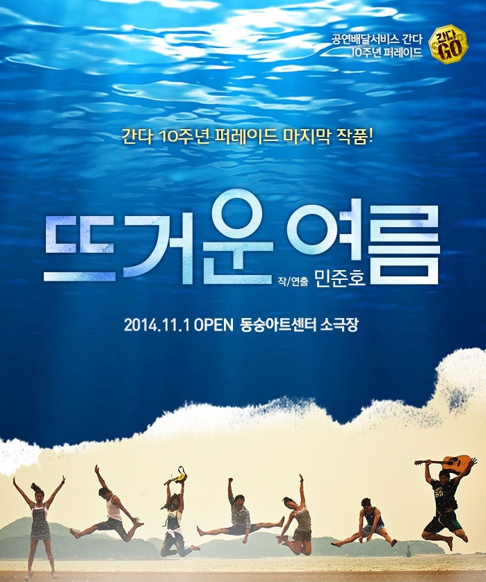 뜨거운여름1.jpg