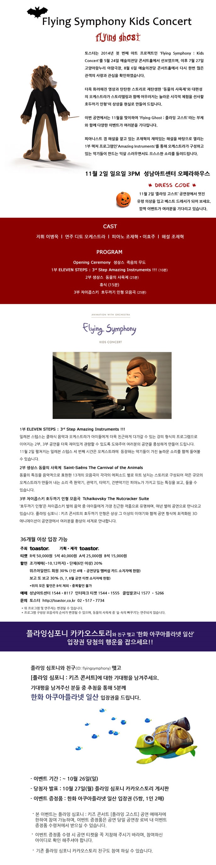 플라잉심포니2.jpg
