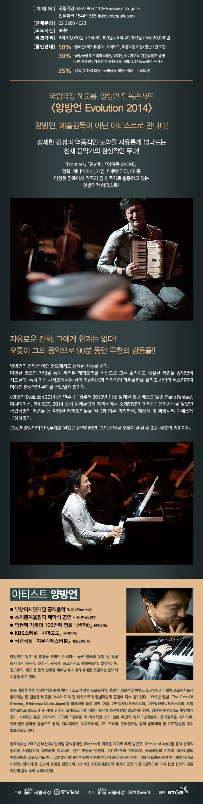 양방언 내한공연2.jpg