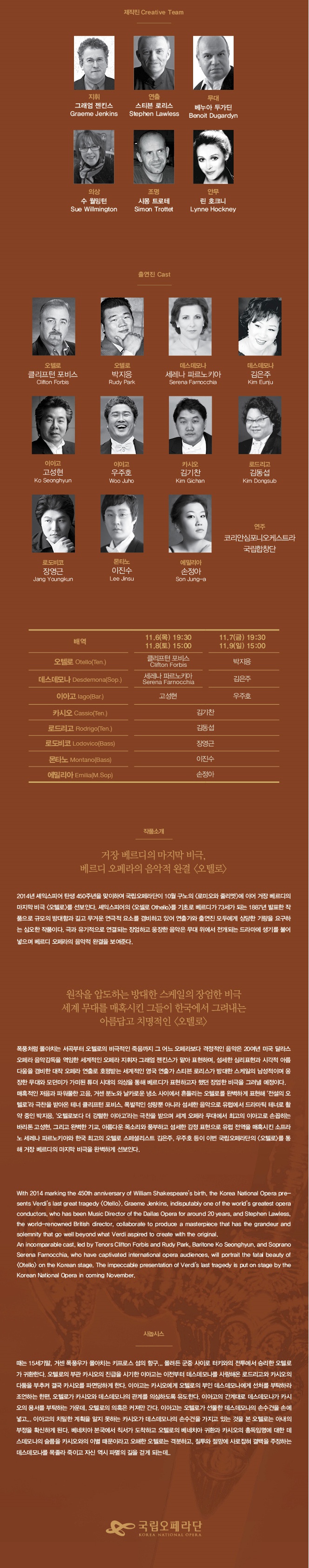 오텔로2.jpg