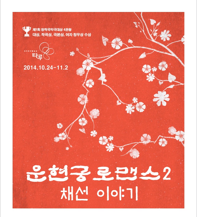 채선이야기1.jpg
