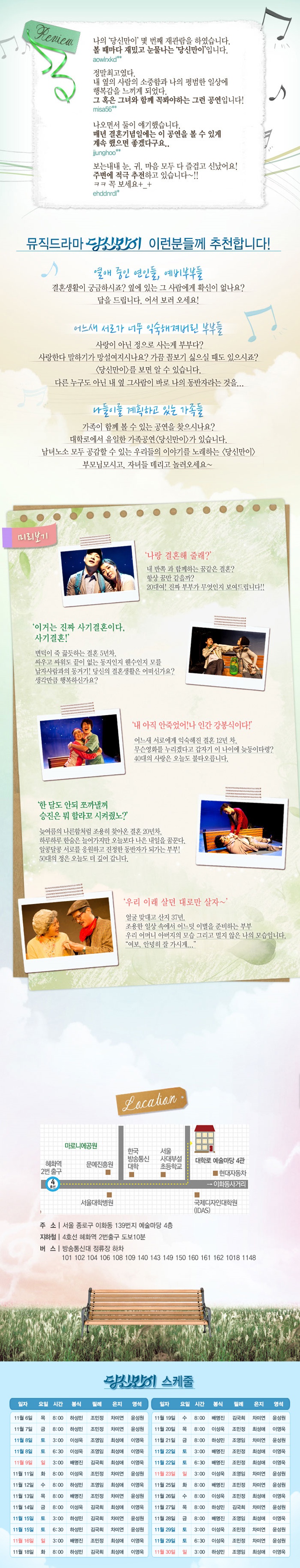 당신만이2.jpg