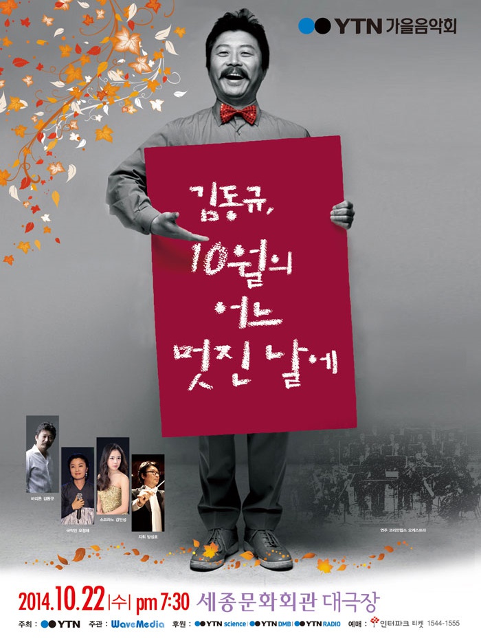 김동규, 10월의 어느 멋진 날에1.jpg