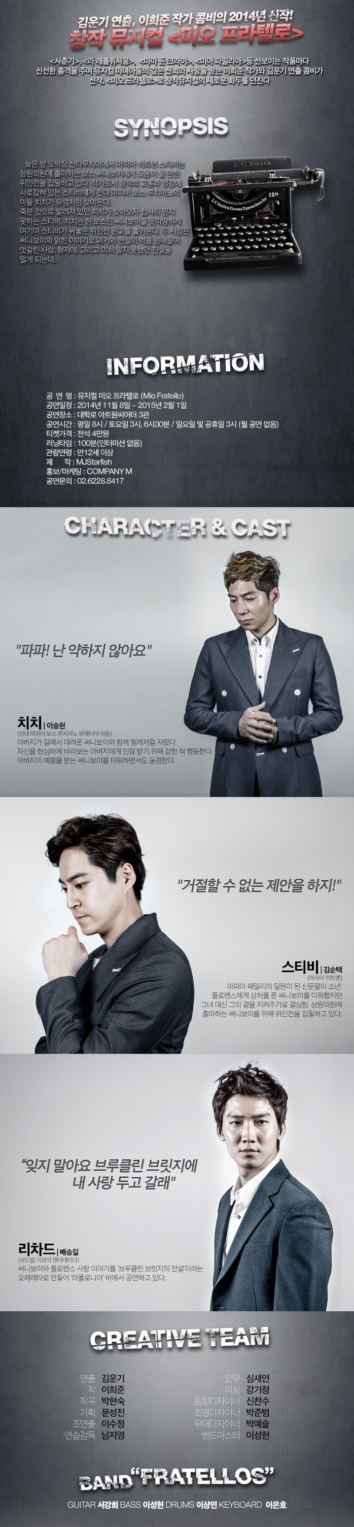 미오프라텔로2.jpg