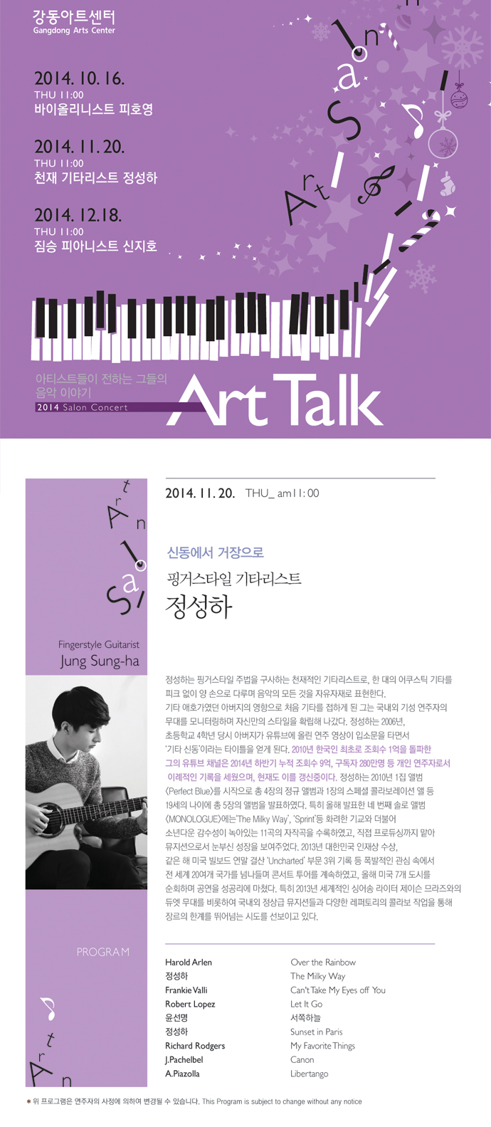 20141120_arttalk_detail.jpg