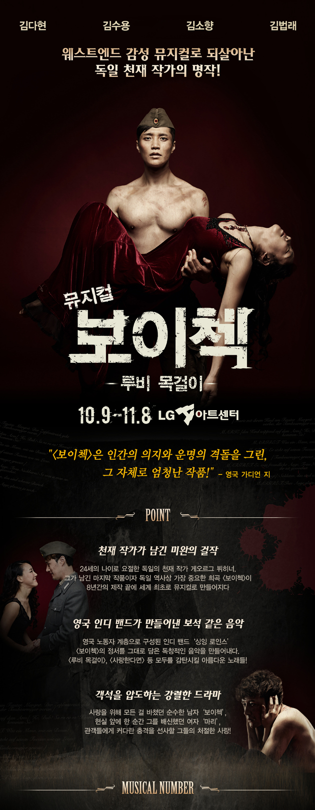 woyzeck-630-0929-details-1.jpg
