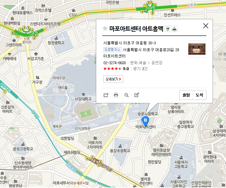 마포아트센터 아트홀맥.png