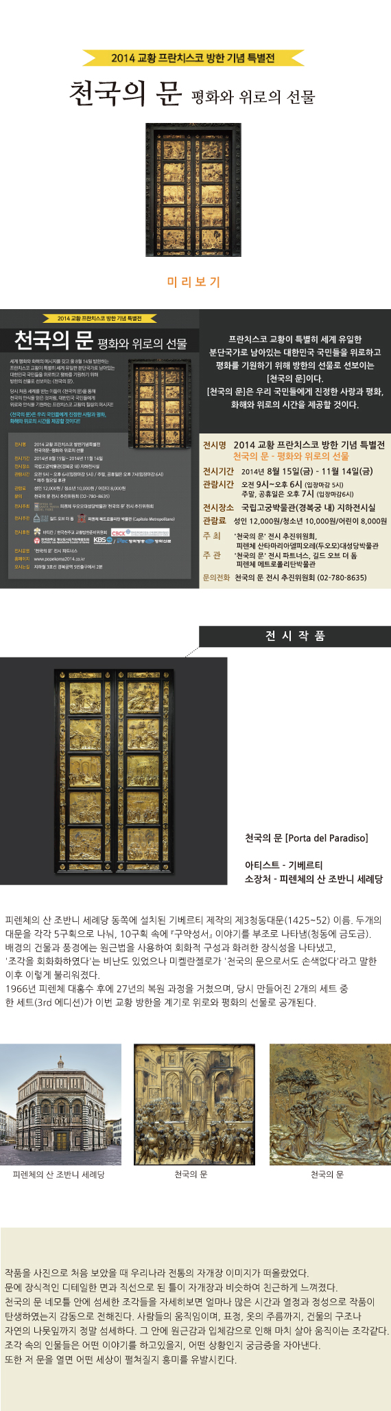천국의-문-프리뷰1.jpg