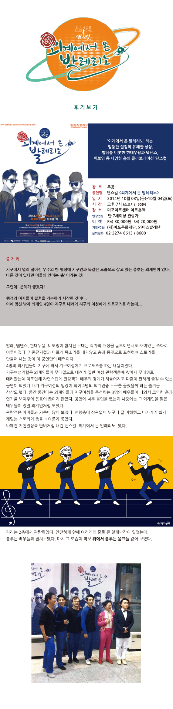 외계발-리뷰.jpg