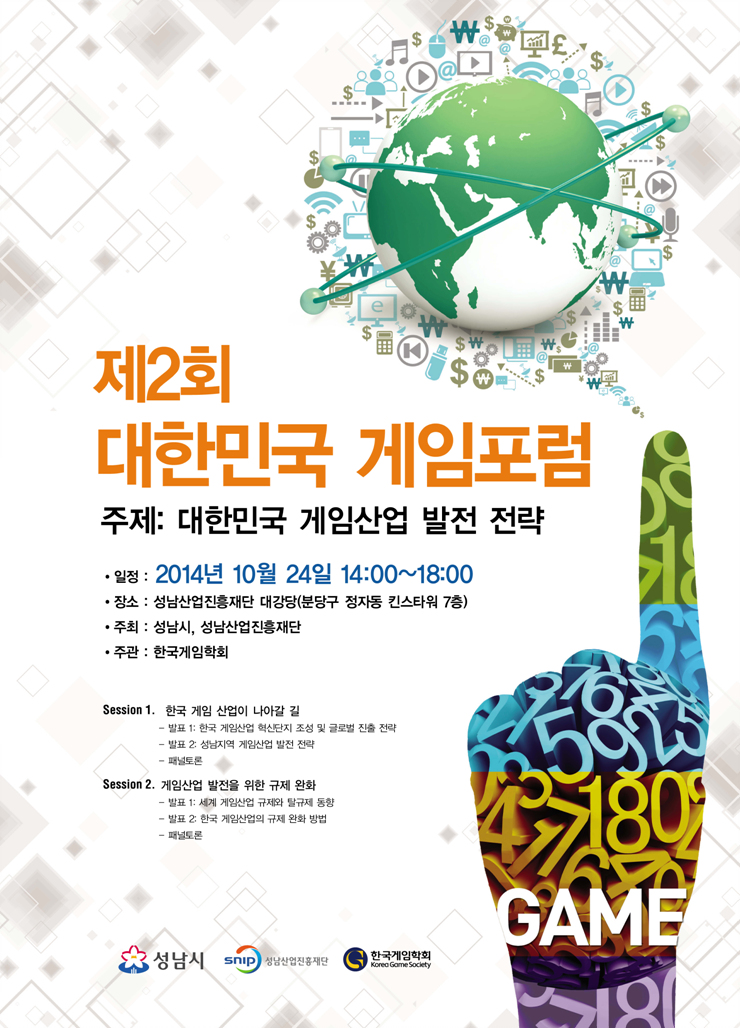 게임포럼1.jpg
