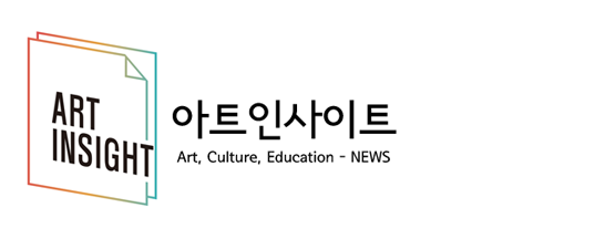 아트인사이트.png