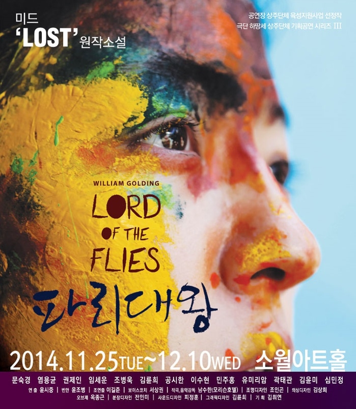 파리대왕1.jpg