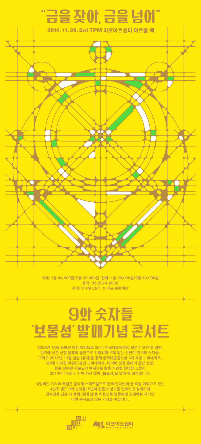 9와숫자들.jpg