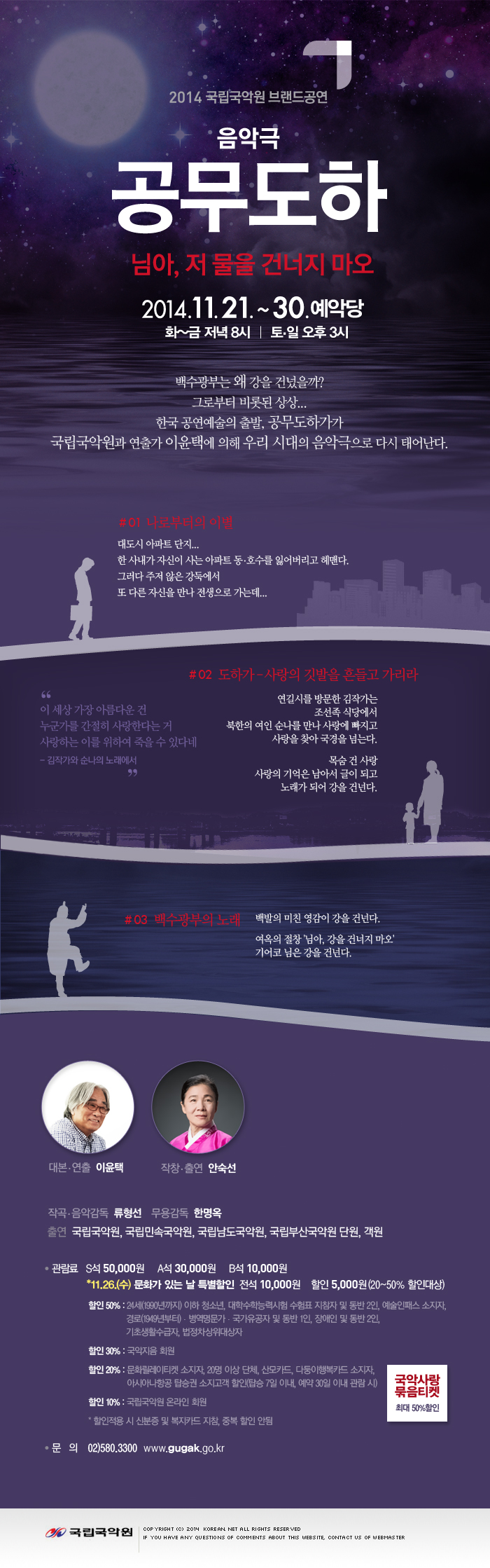 공무도하.jpg