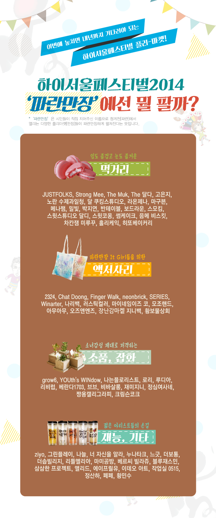 플리마켓2.png