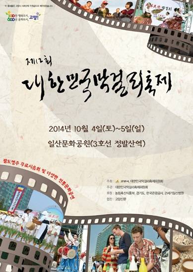 막걸리.jpg