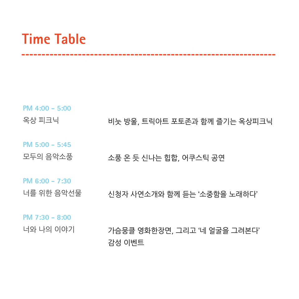 뮤크닉5.png