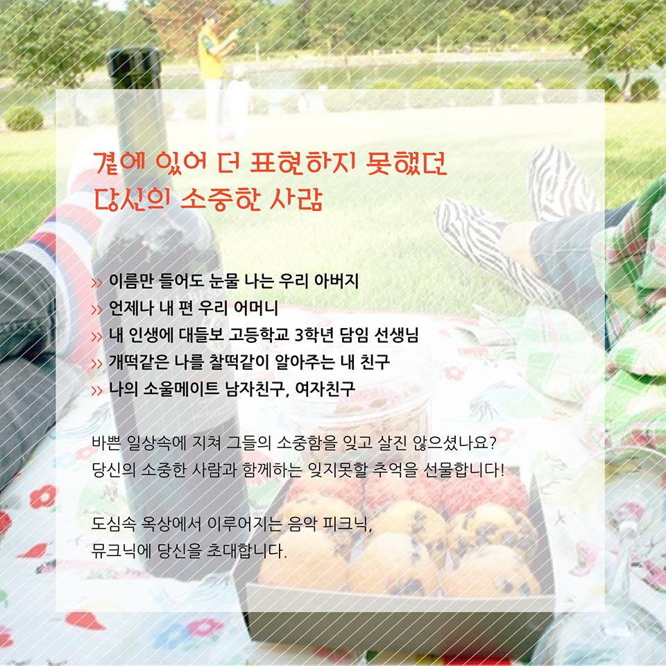 뮤크닉4.jpg