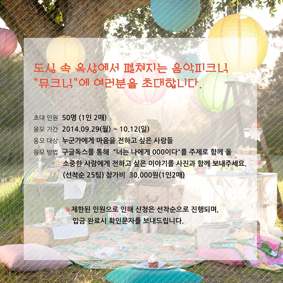 뮤크닉3.jpg