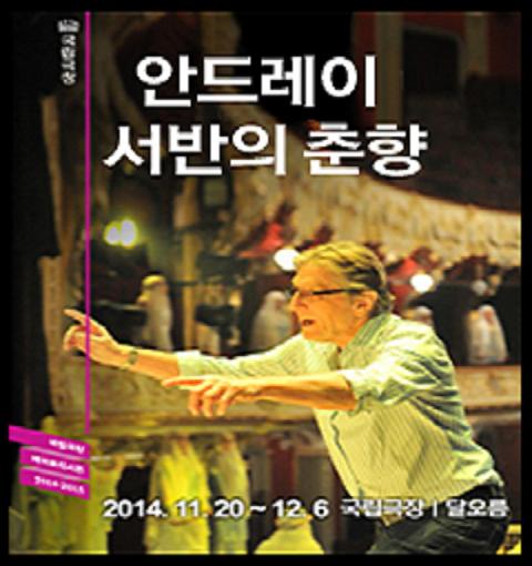안드레이 서반의 춘향1.JPG