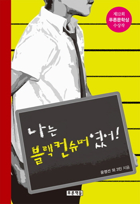 나는 블랙.jpg