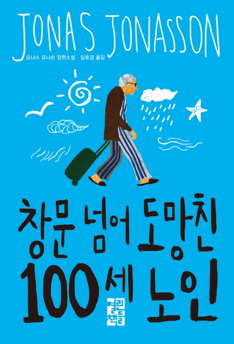 창문넘어.jpg