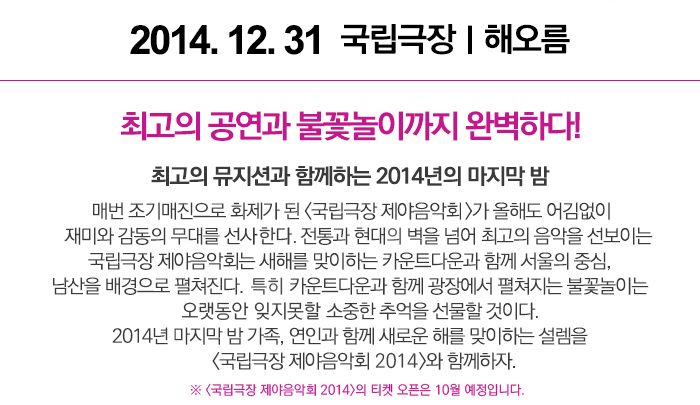 제야음악회4.jpg