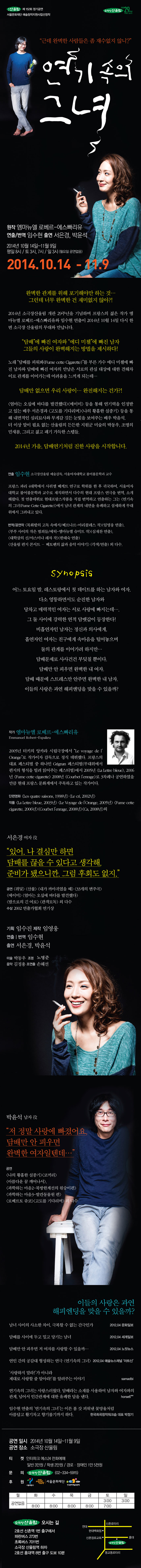 연기속의그녀.jpg